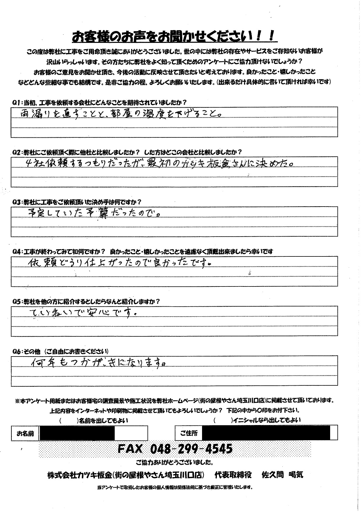 口コミ